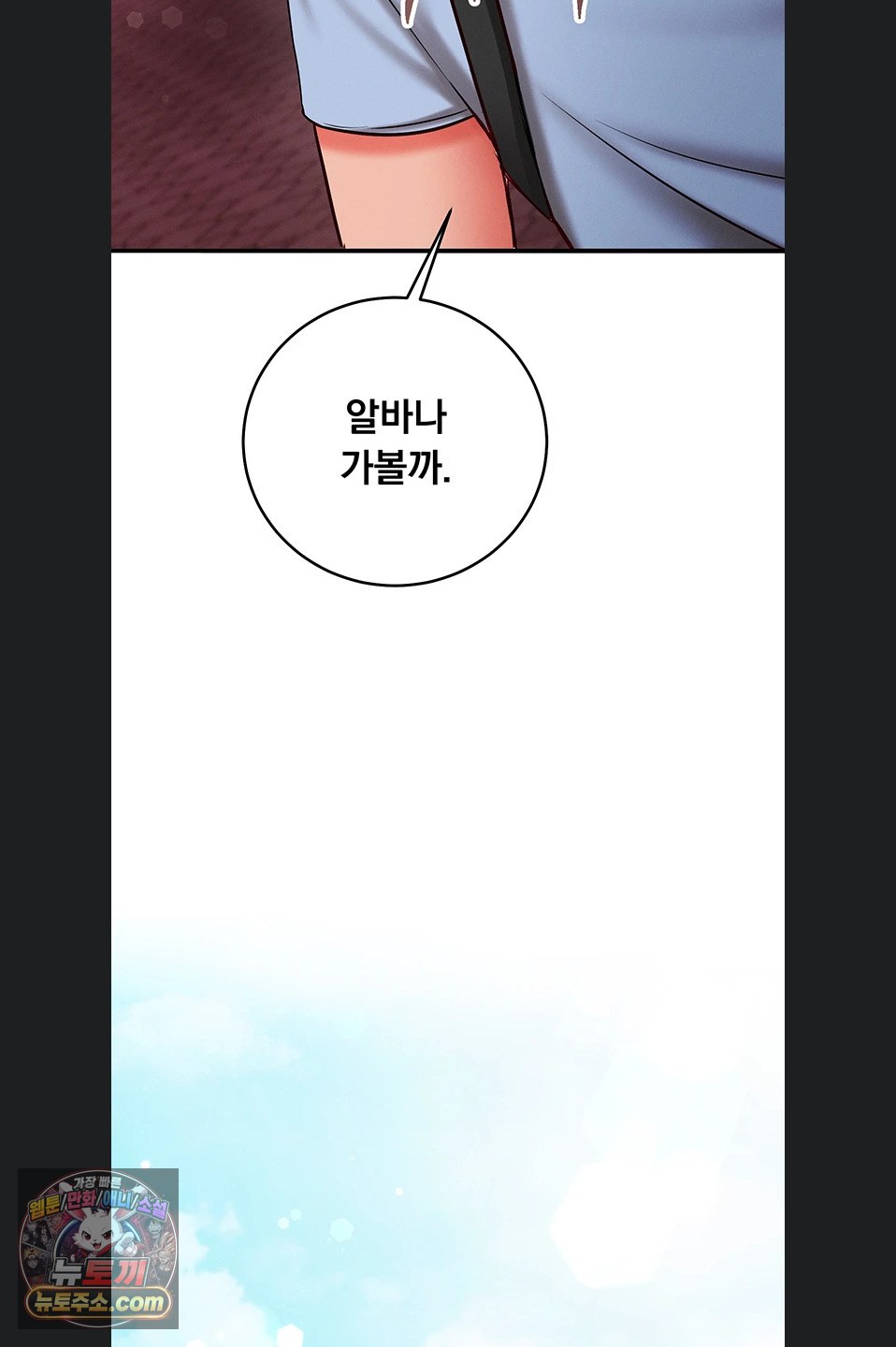 Mind Control Raw Chapter 38 - Page 93