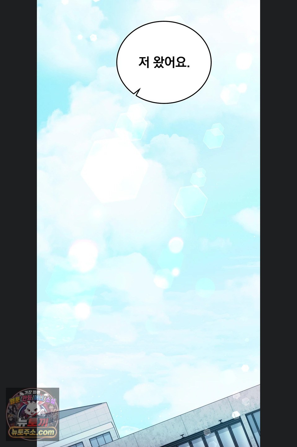 Mind Control Raw Chapter 38 - Page 94
