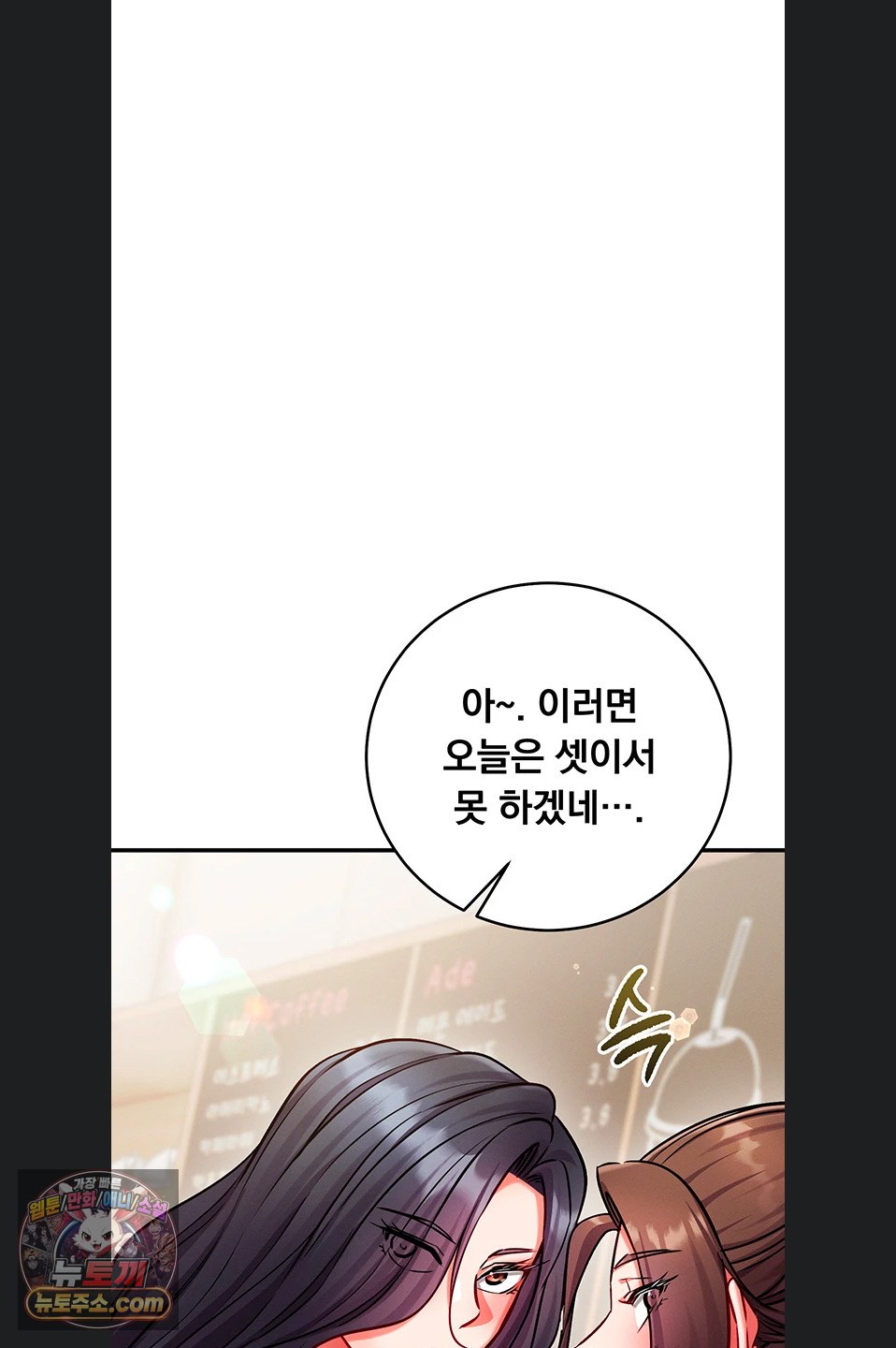 Mind Control Raw Chapter 38 - Page 97