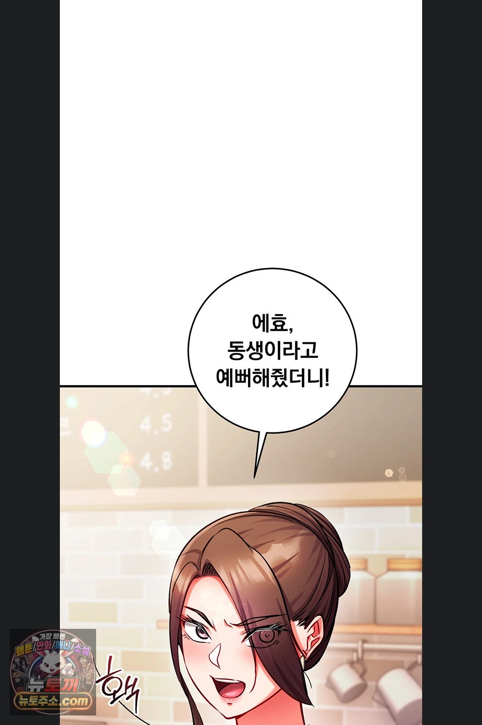 Mind Control Raw Chapter 38 - Page 99
