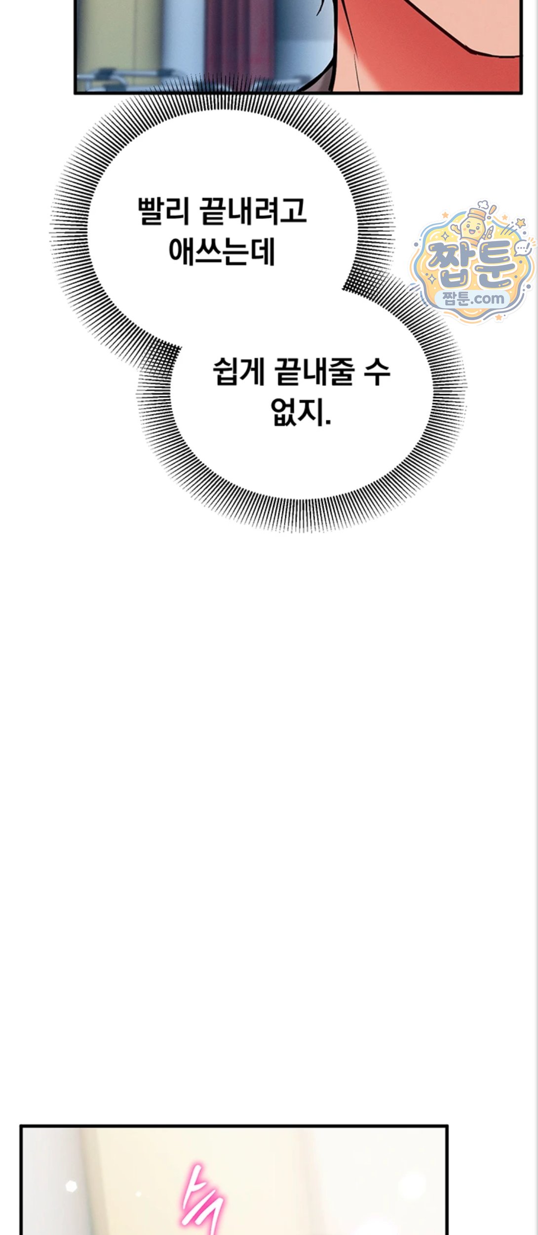 Mind Control Raw Chapter 39 - Page 40
