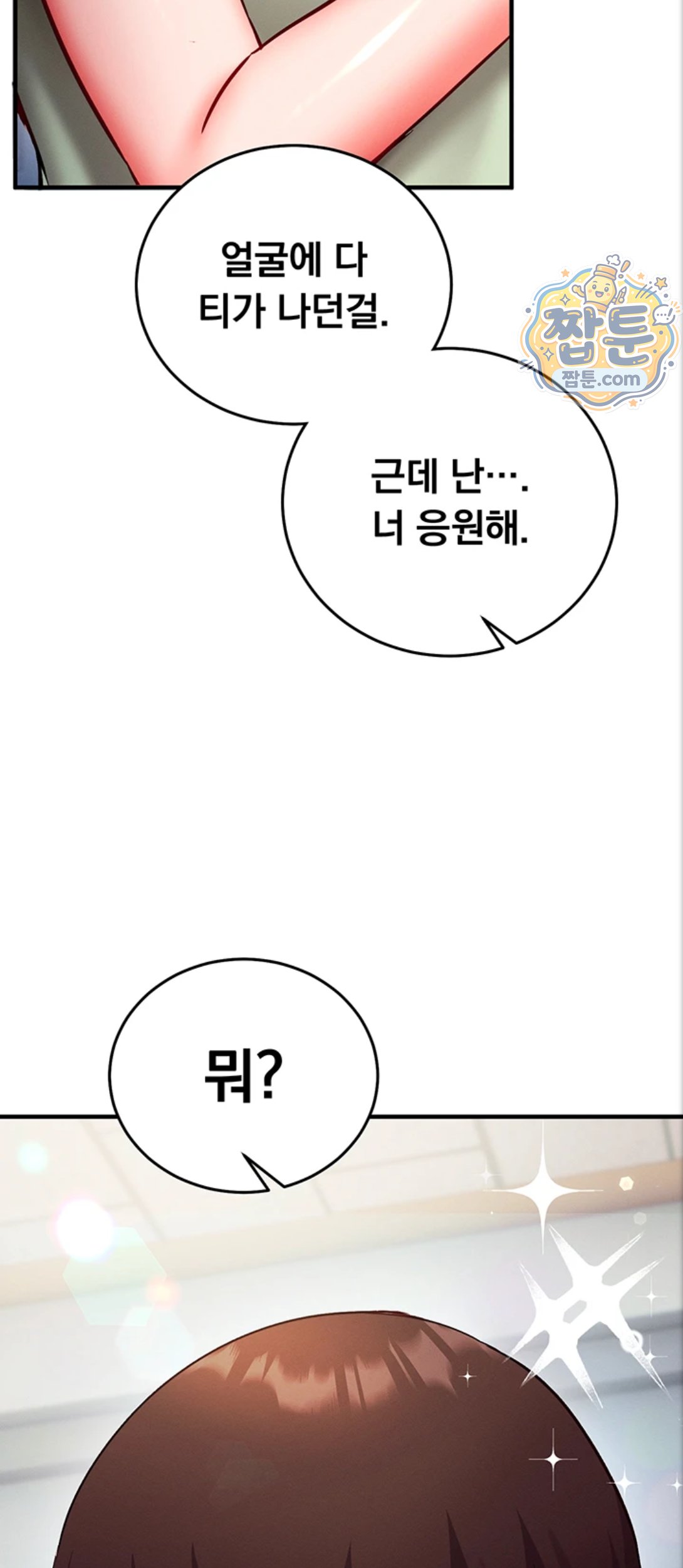 Mind Control Raw Chapter 39 - Page 76