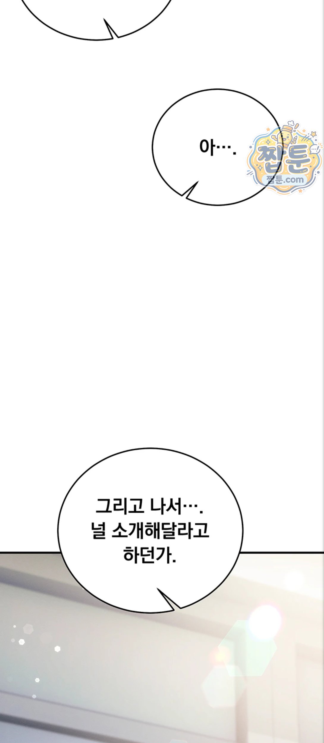 Mind Control Raw Chapter 39 - Page 84