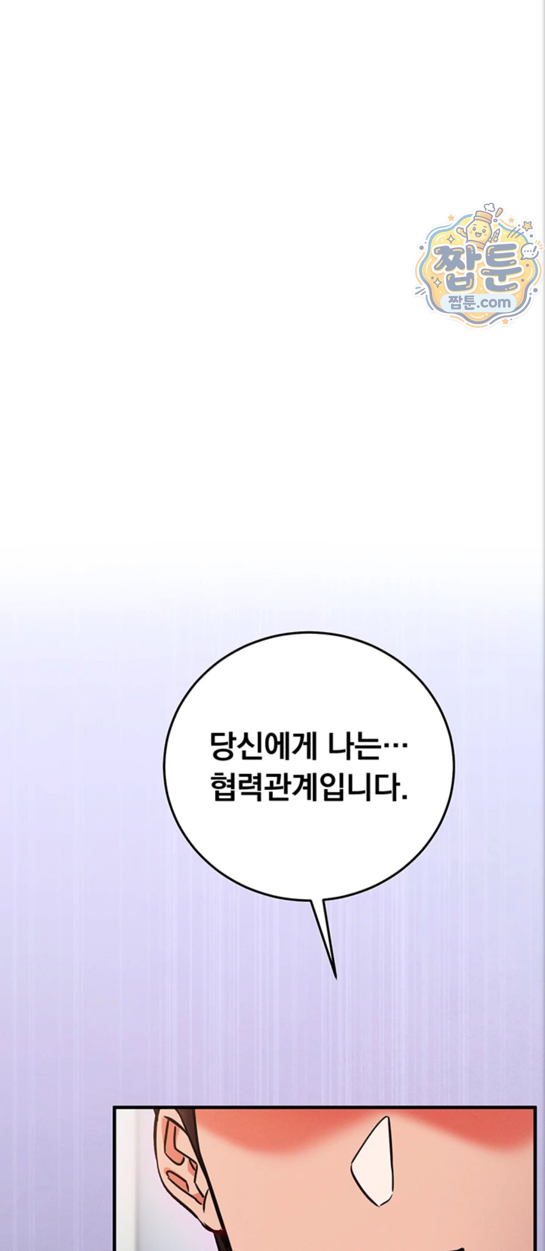 Mind Control Raw Chapter 39 - Page 95