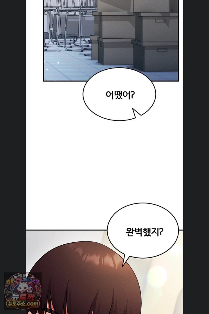 Mind Control Raw Chapter 40 - Page 104