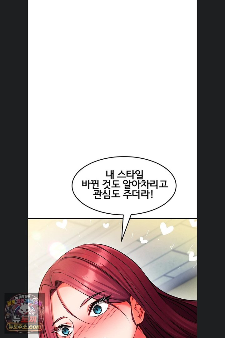Mind Control Raw Chapter 40 - Page 106