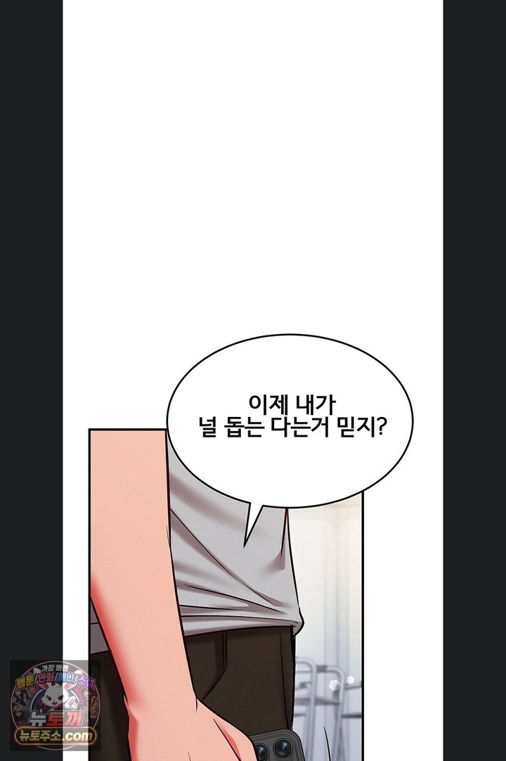 Mind Control Raw Chapter 40 - Page 108