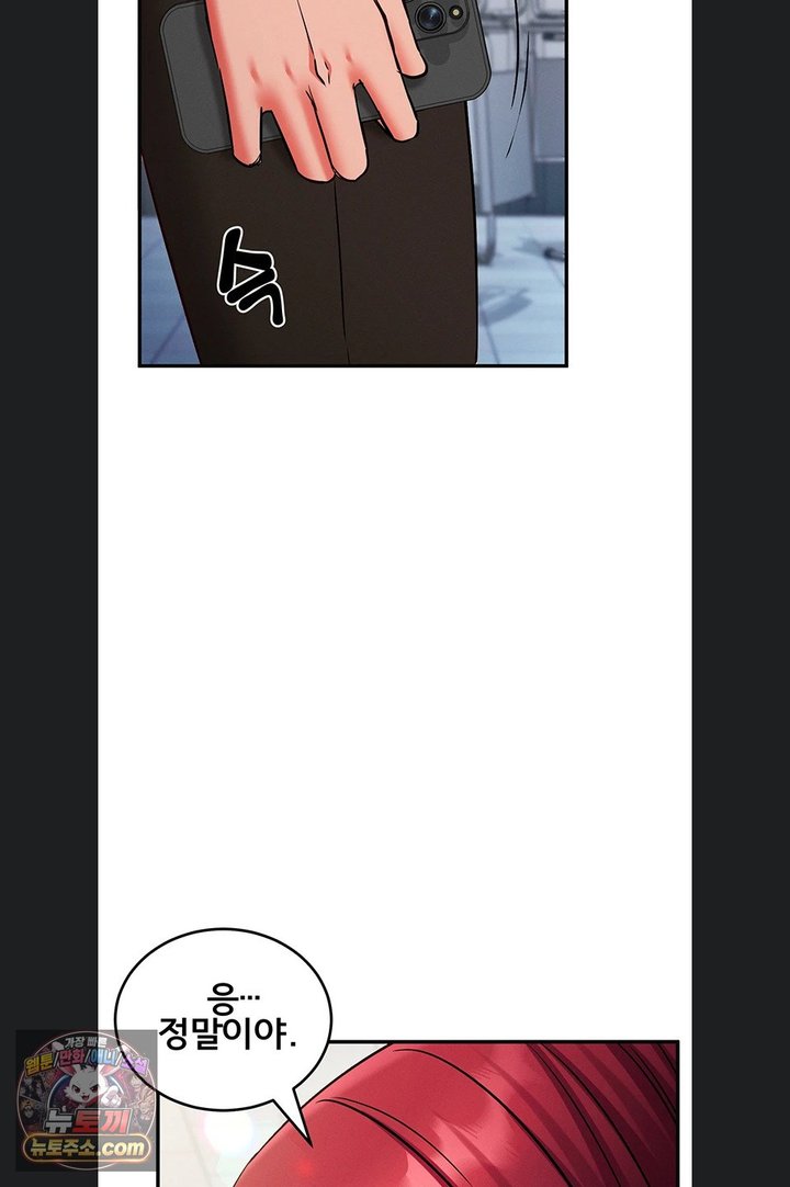 Mind Control Raw Chapter 40 - Page 109