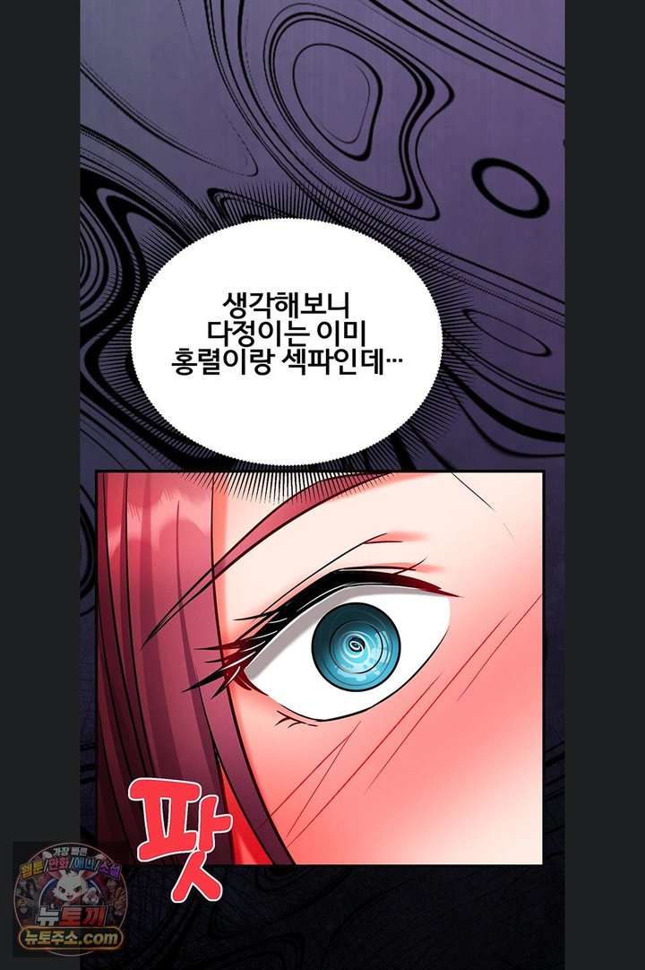 Mind Control Raw Chapter 40 - Page 115