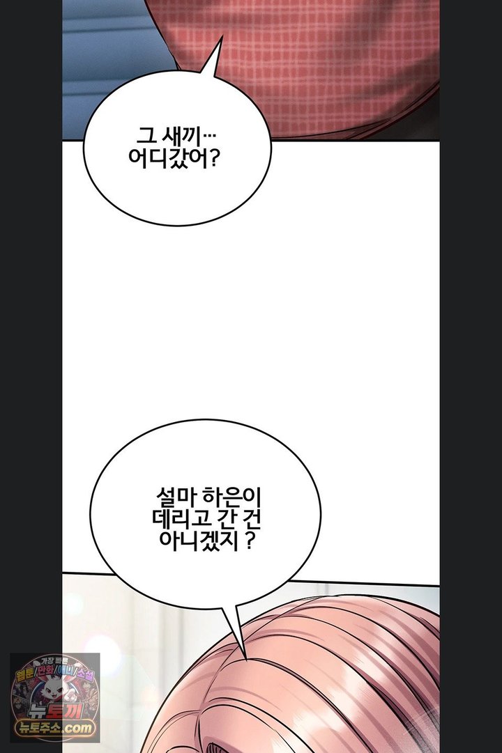 Mind Control Raw Chapter 40 - Page 120