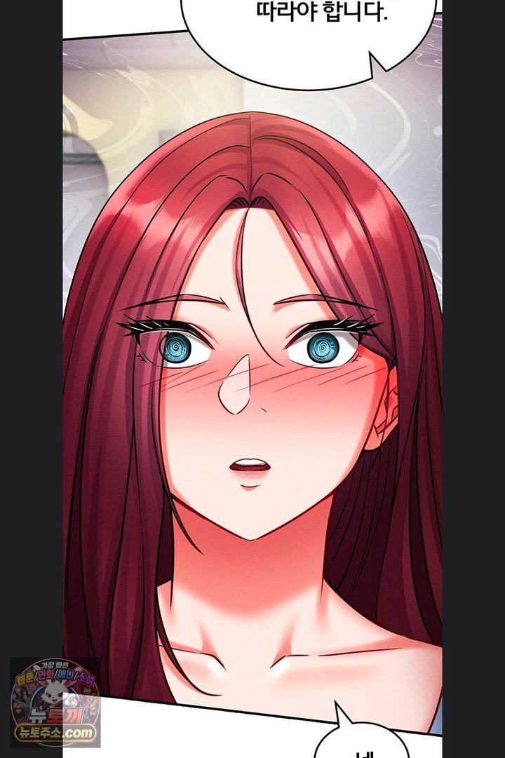 Mind Control Raw Chapter 40 - Page 122