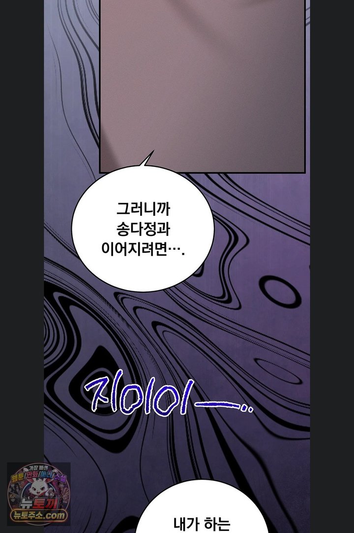 Mind Control Raw Chapter 40 - Page 2