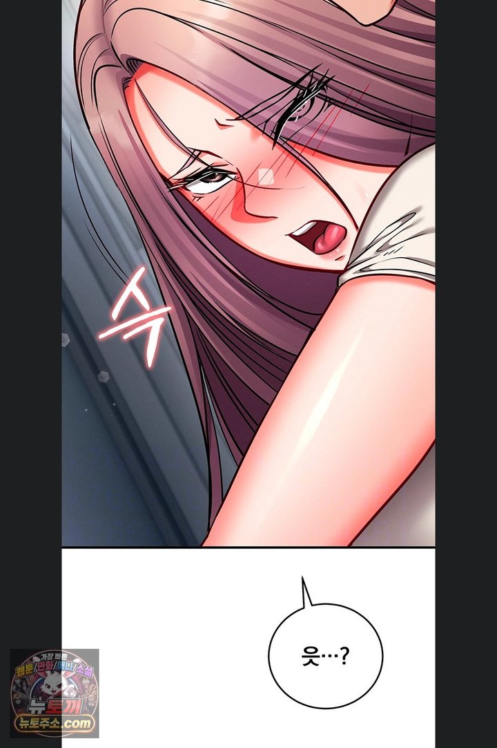 Mind Control Raw Chapter 40 - Page 21