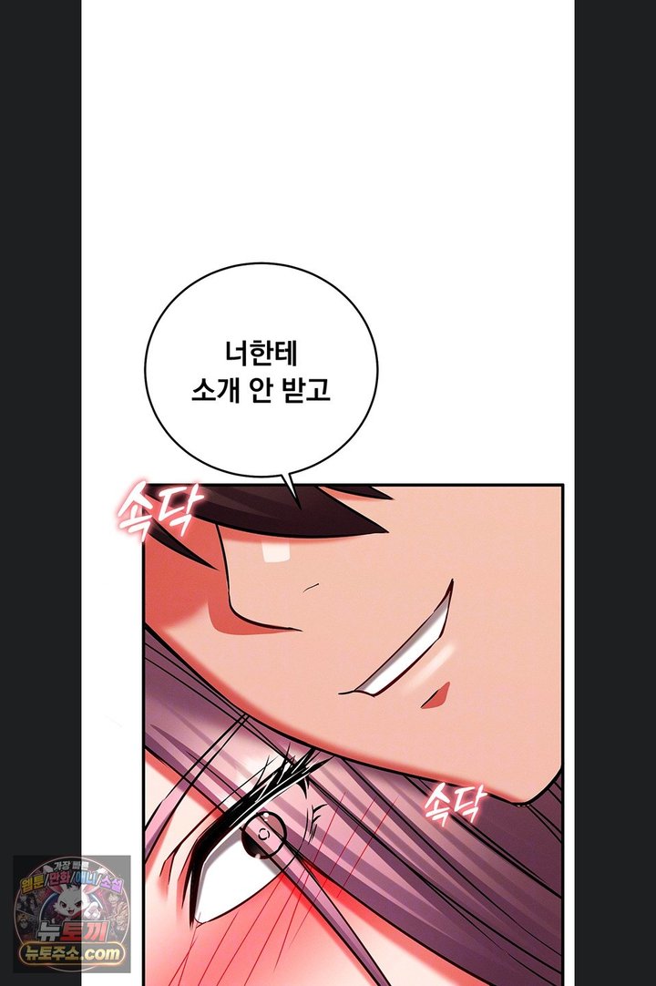 Mind Control Raw Chapter 40 - Page 22