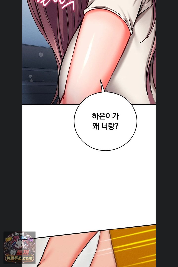 Mind Control Raw Chapter 40 - Page 25