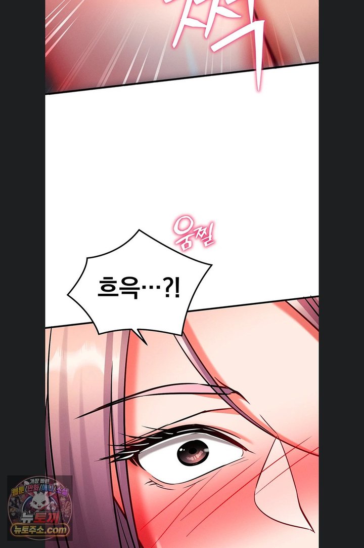 Mind Control Raw Chapter 40 - Page 28