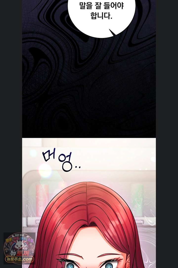 Mind Control Raw Chapter 40 - Page 3