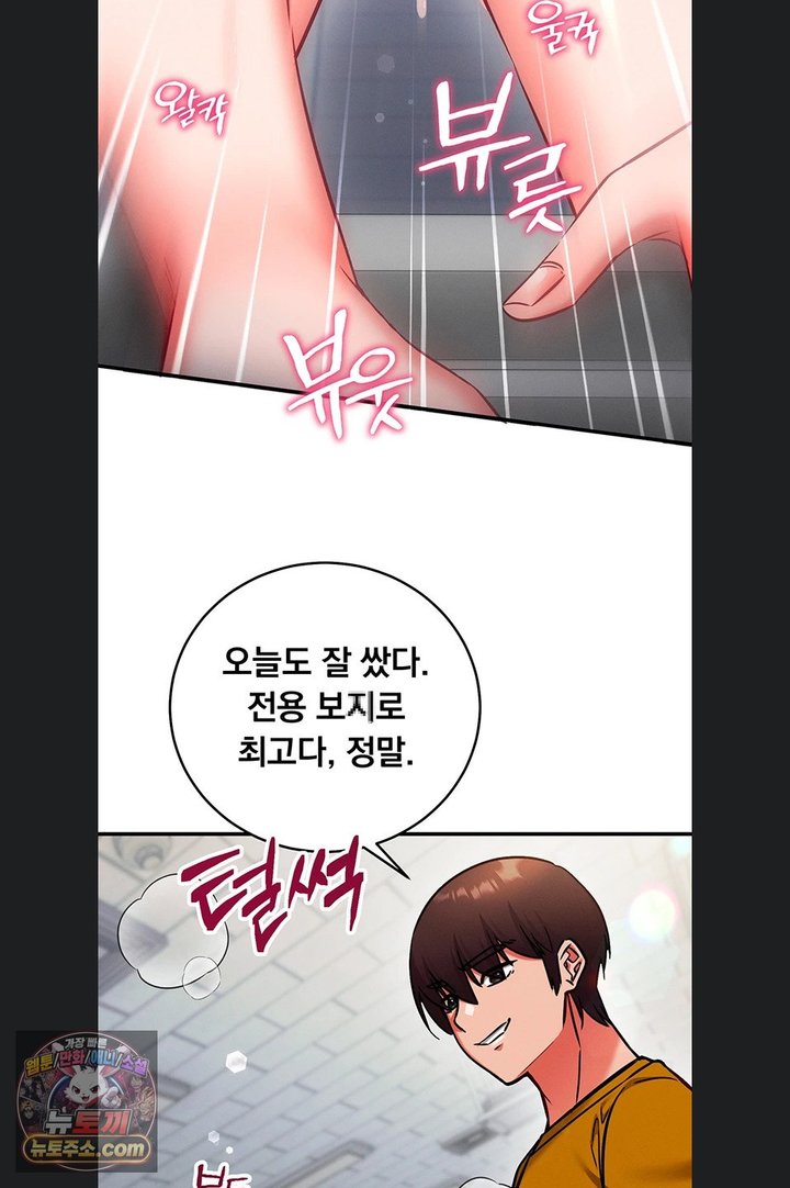 Mind Control Raw Chapter 40 - Page 31