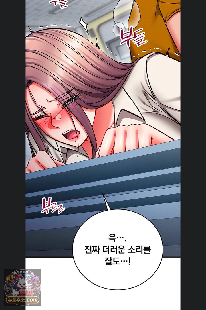 Mind Control Raw Chapter 40 - Page 32