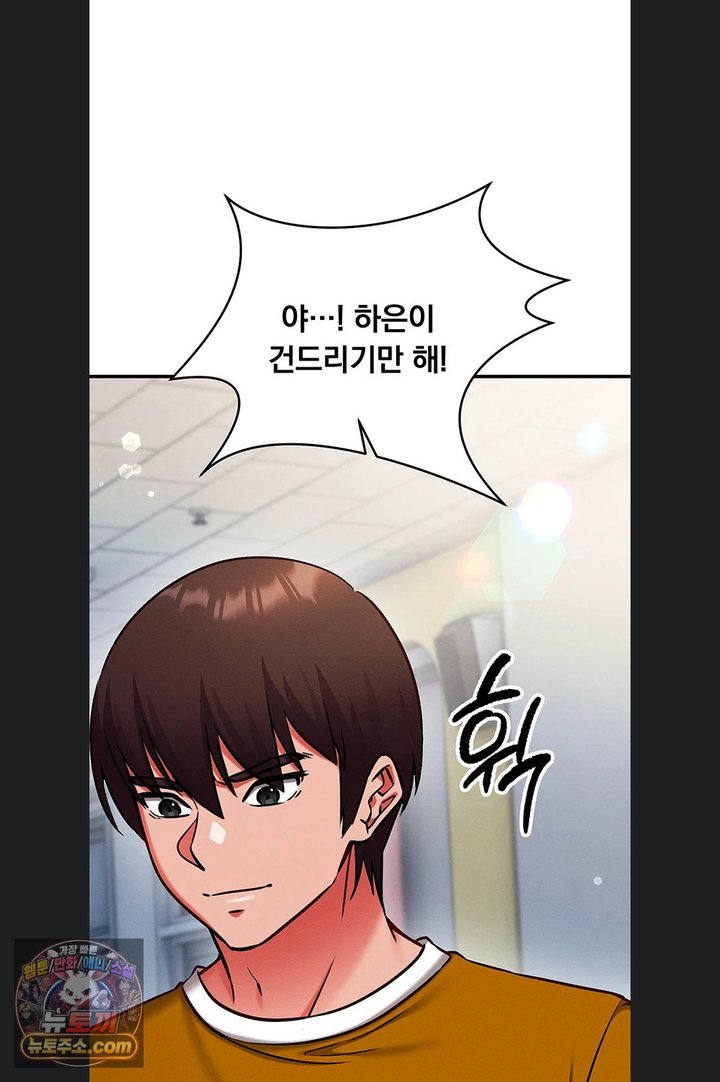 Mind Control Raw Chapter 40 - Page 33