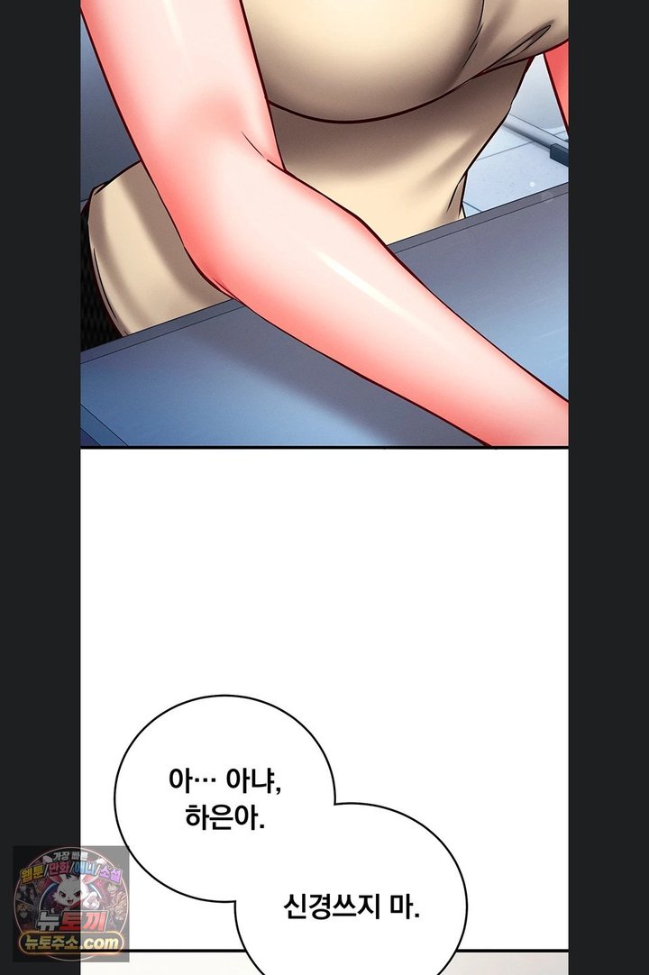 Mind Control Raw Chapter 40 - Page 47