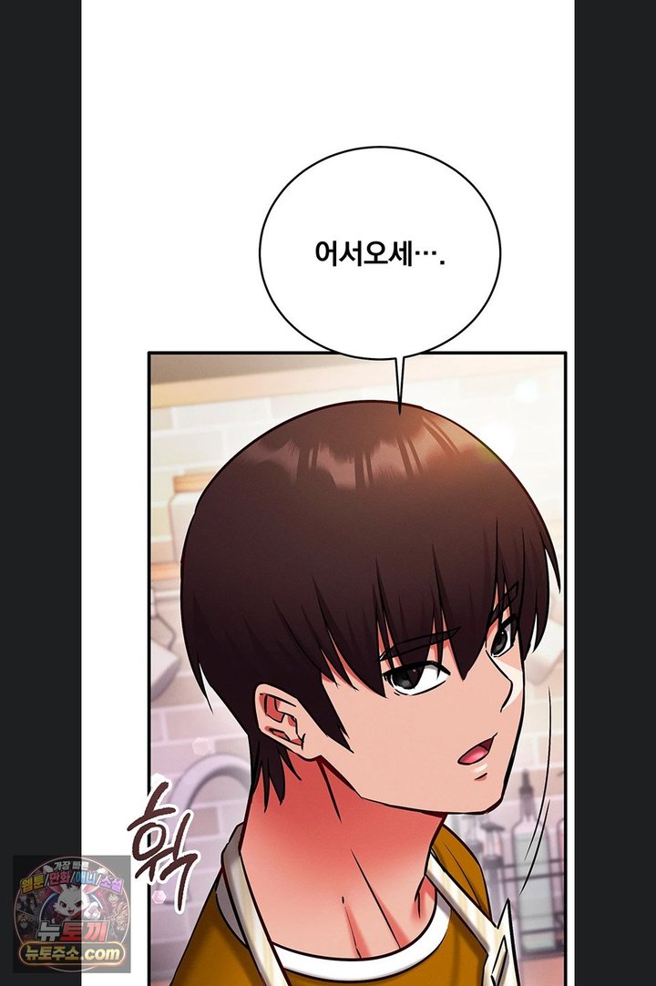 Mind Control Raw Chapter 40 - Page 52