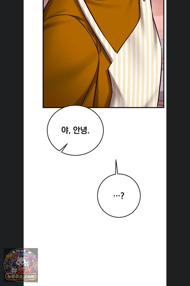 Mind Control Raw Chapter 40 - Page 53