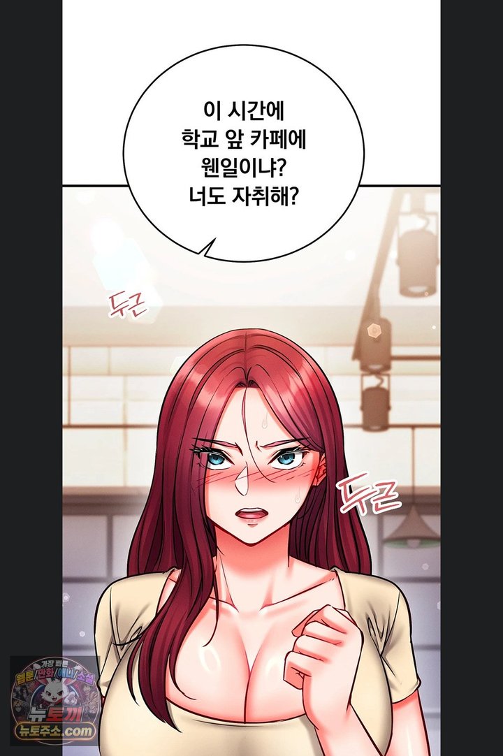 Mind Control Raw Chapter 40 - Page 54