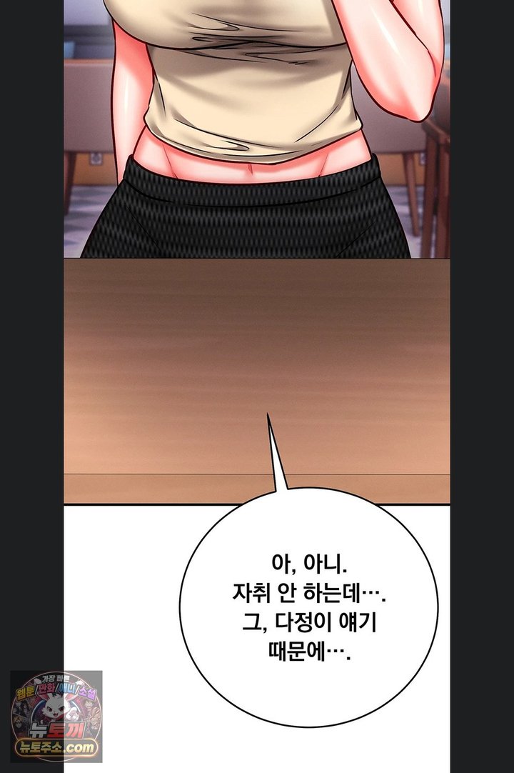 Mind Control Raw Chapter 40 - Page 55