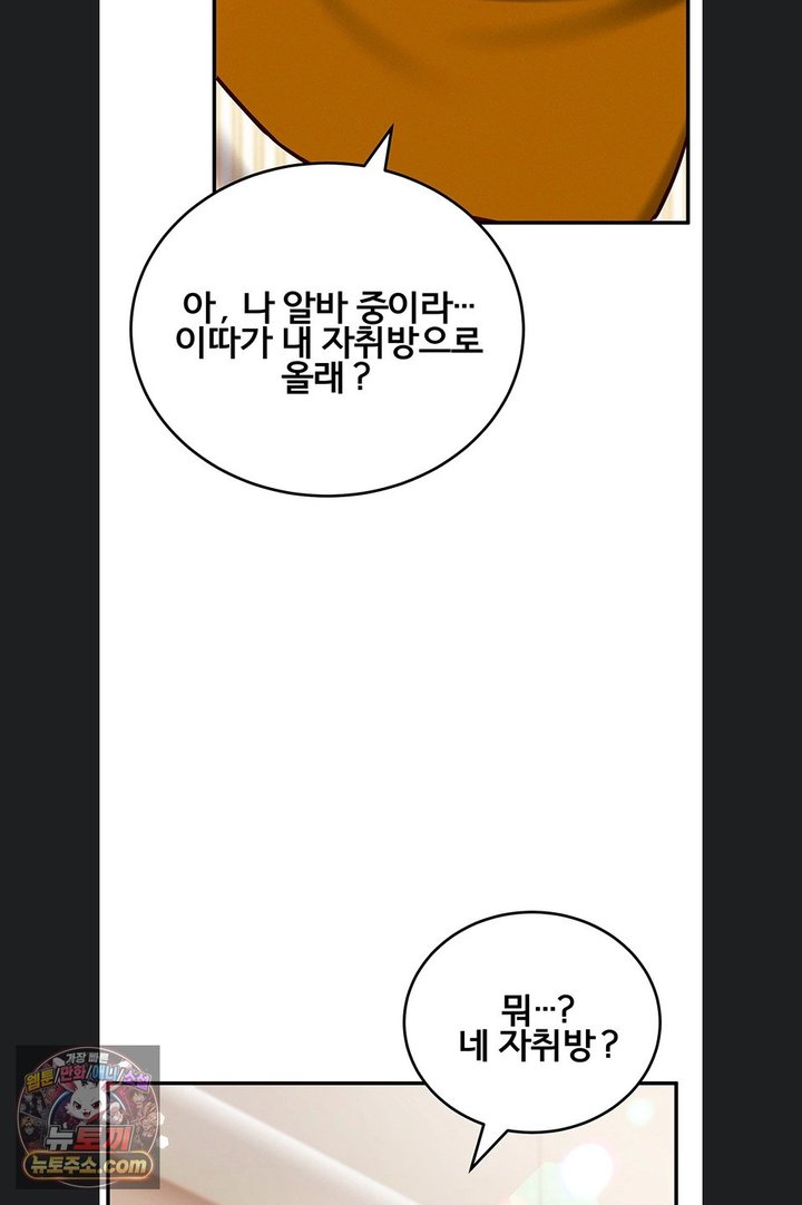 Mind Control Raw Chapter 40 - Page 57