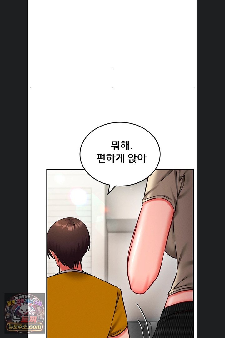 Mind Control Raw Chapter 40 - Page 64