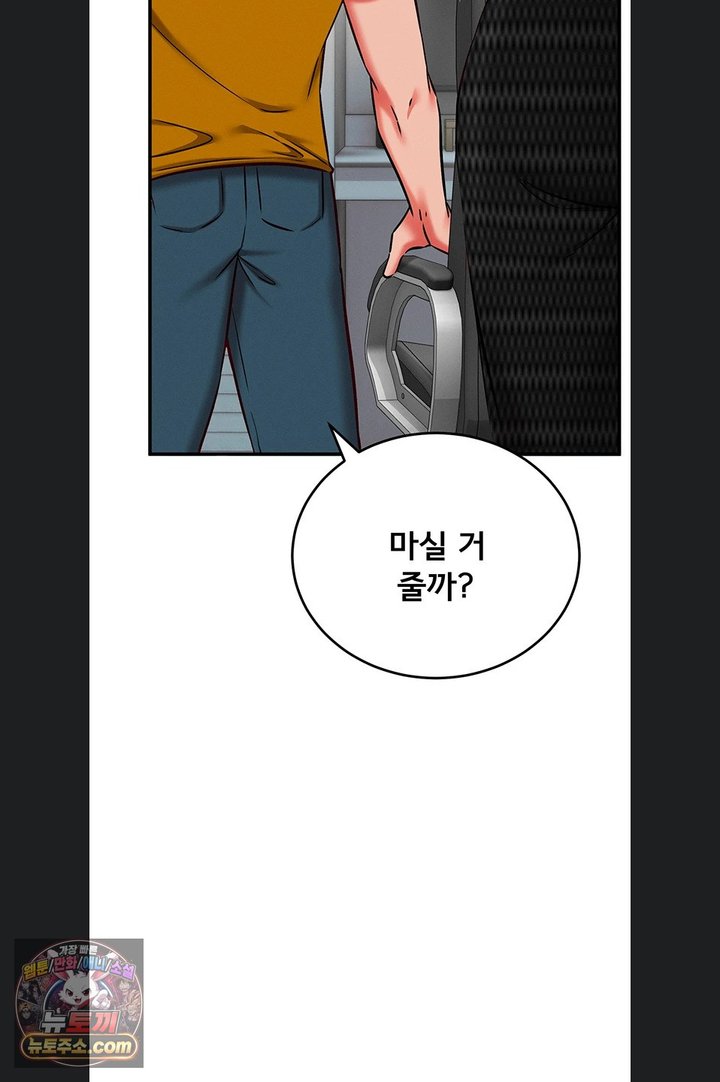 Mind Control Raw Chapter 40 - Page 65