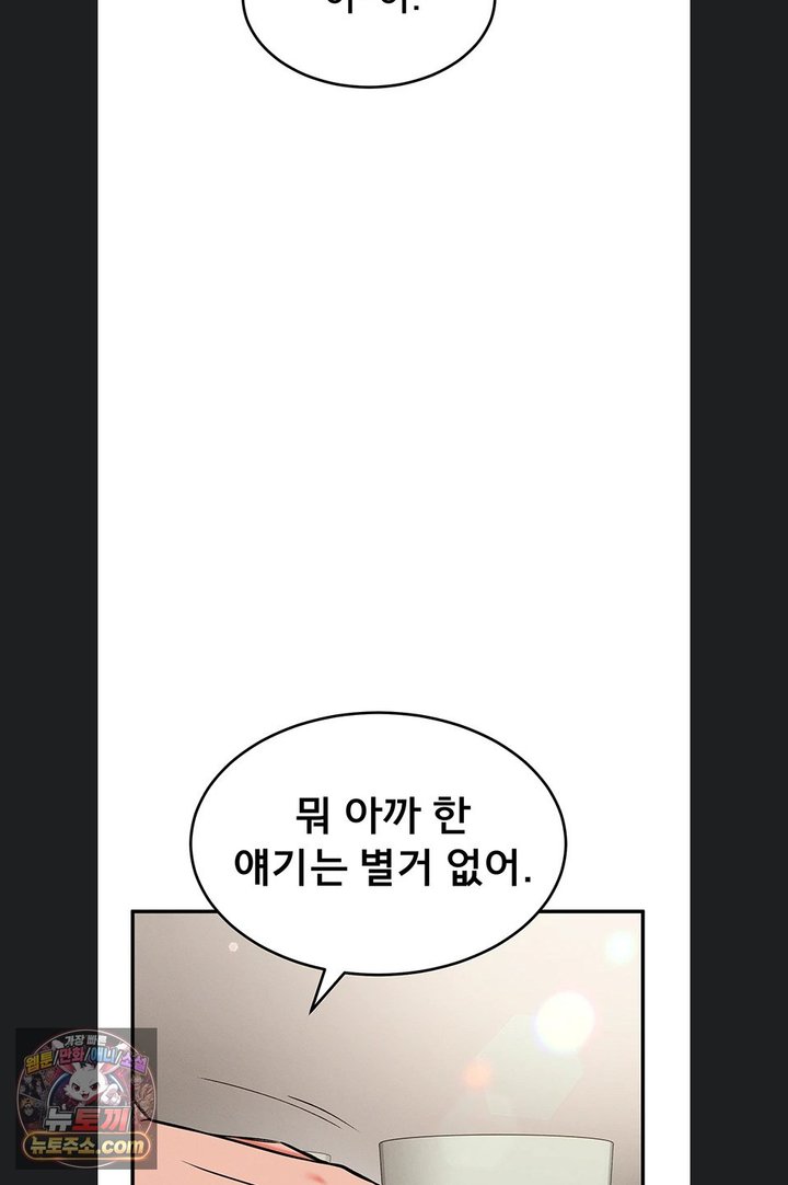 Mind Control Raw Chapter 40 - Page 68