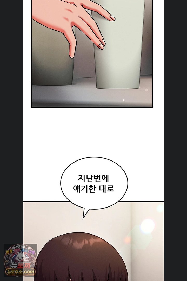 Mind Control Raw Chapter 40 - Page 69