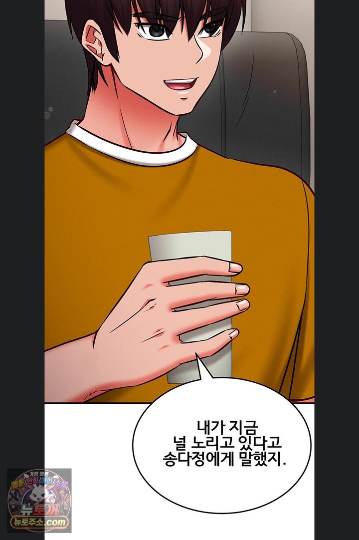 Mind Control Raw Chapter 40 - Page 70
