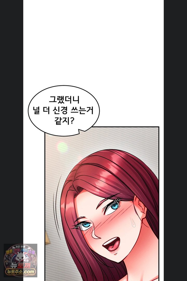 Mind Control Raw Chapter 40 - Page 71