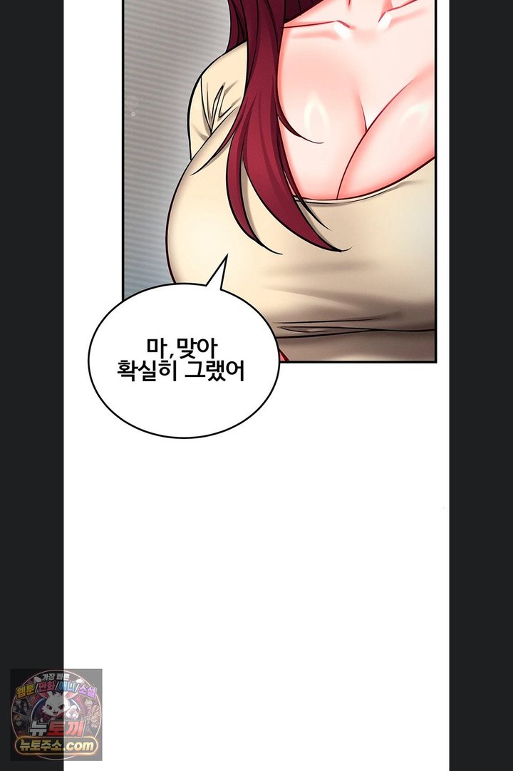 Mind Control Raw Chapter 40 - Page 72