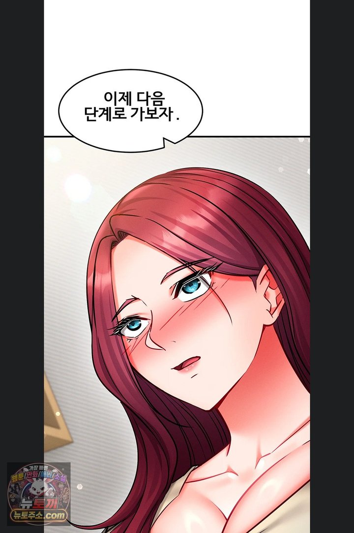 Mind Control Raw Chapter 40 - Page 73