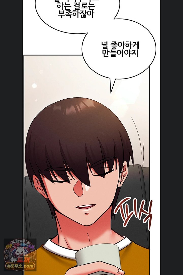 Mind Control Raw Chapter 40 - Page 75