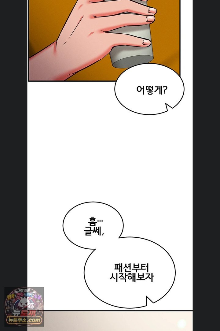 Mind Control Raw Chapter 40 - Page 76