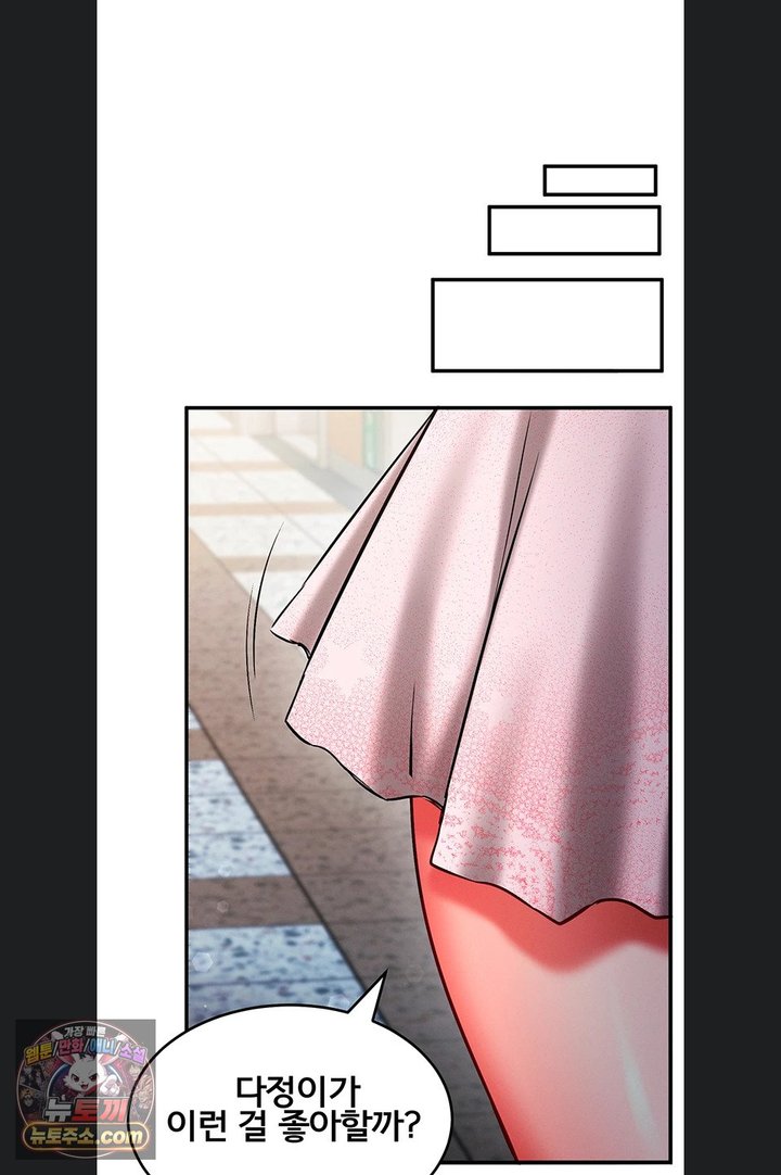 Mind Control Raw Chapter 40 - Page 80