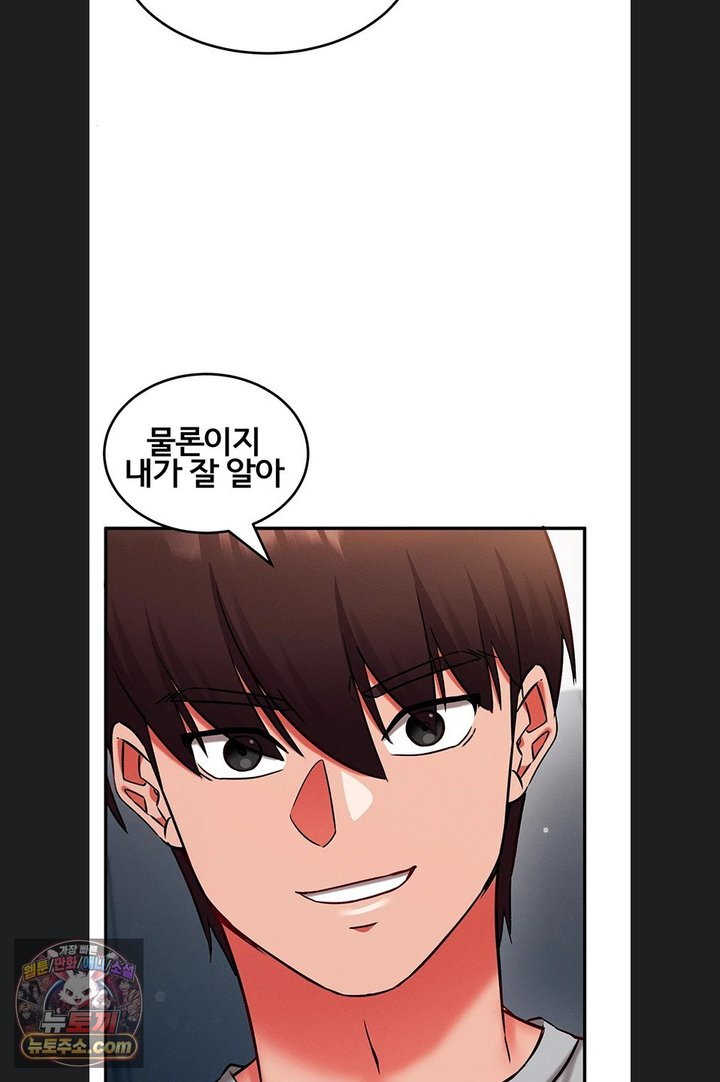 Mind Control Raw Chapter 40 - Page 81