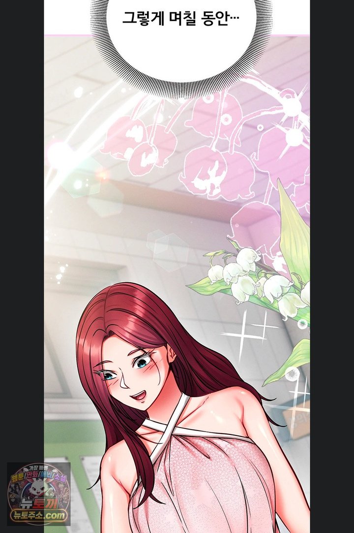 Mind Control Raw Chapter 40 - Page 83