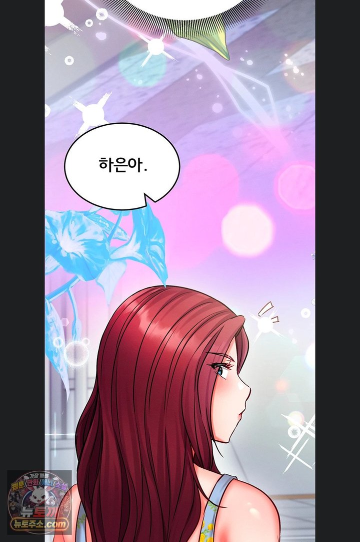 Mind Control Raw Chapter 40 - Page 85