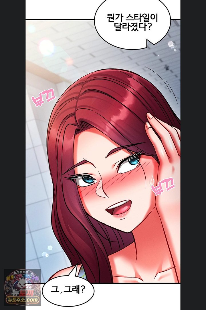 Mind Control Raw Chapter 40 - Page 89