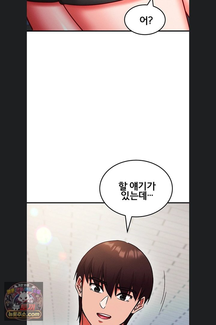 Mind Control Raw Chapter 40 - Page 92