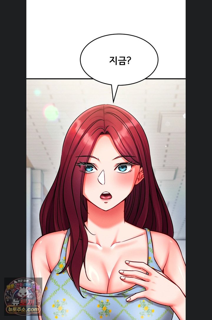 Mind Control Raw Chapter 40 - Page 94