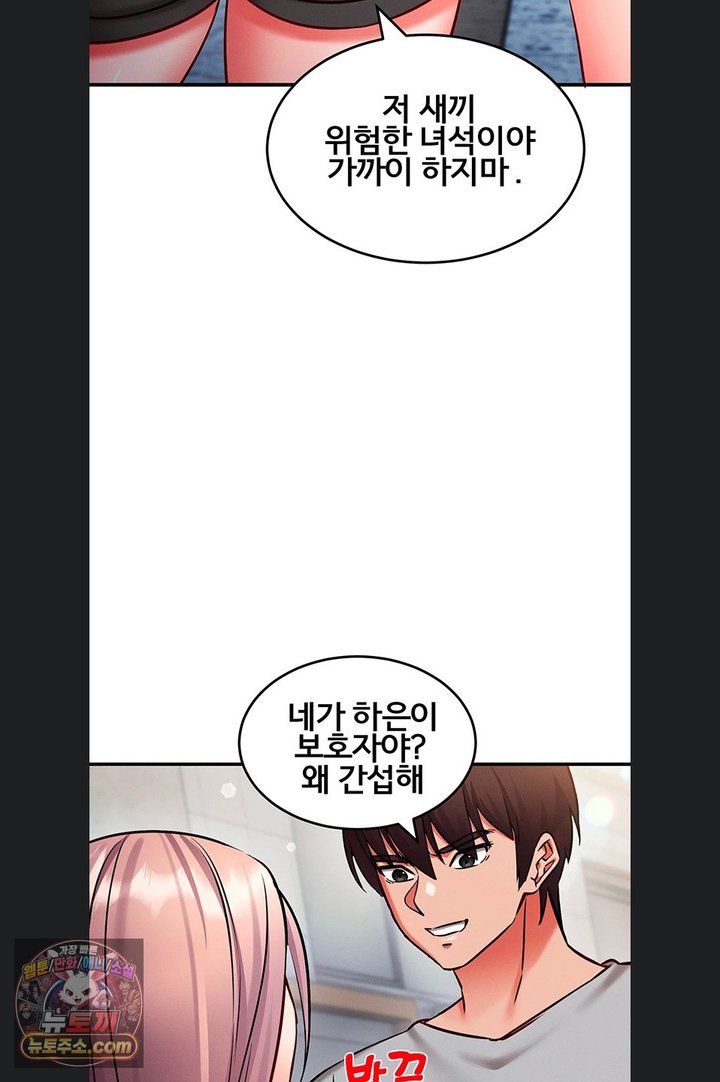 Mind Control Raw Chapter 40 - Page 98