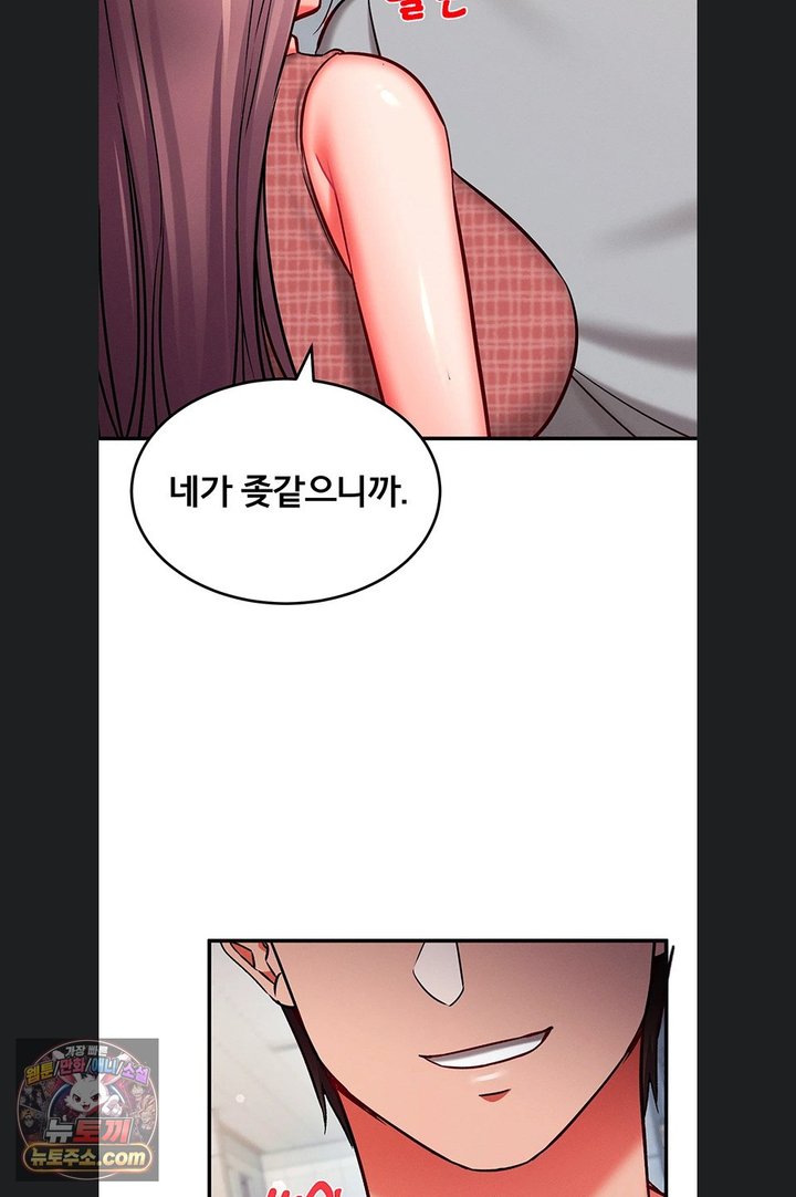 Mind Control Raw Chapter 40 - Page 99