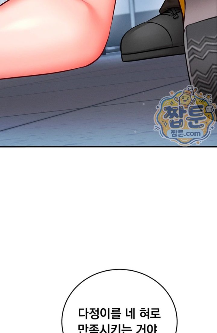 Mind Control Raw Chapter 41 - Page 24
